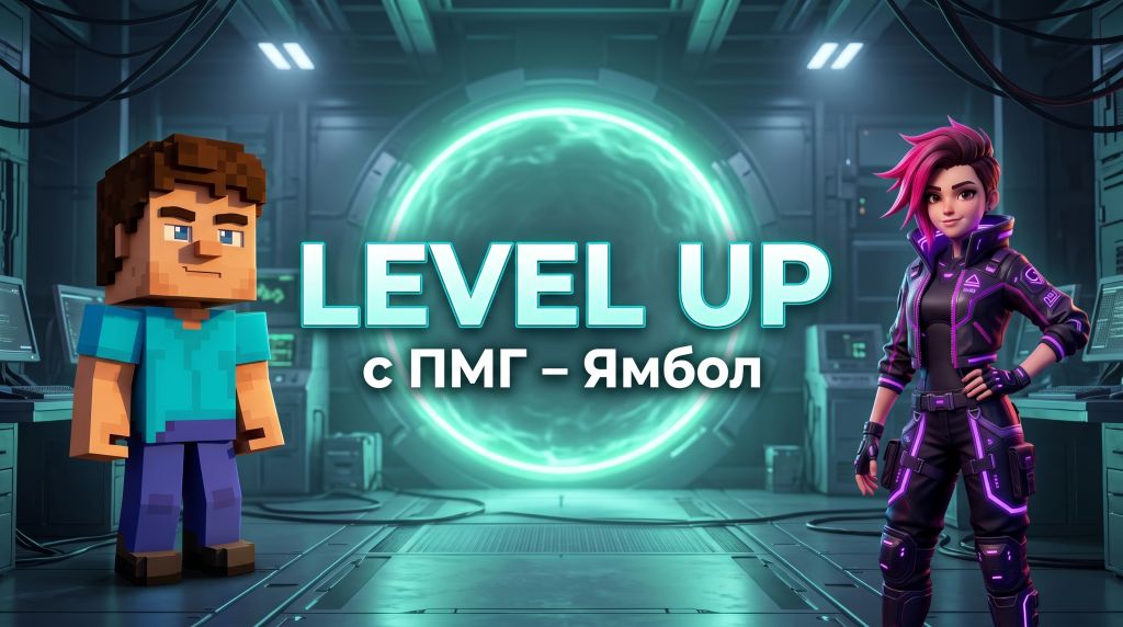LEVEL UP